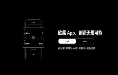 欧意交易所官方app下载ios_欧意交易所iOS官方下载教程