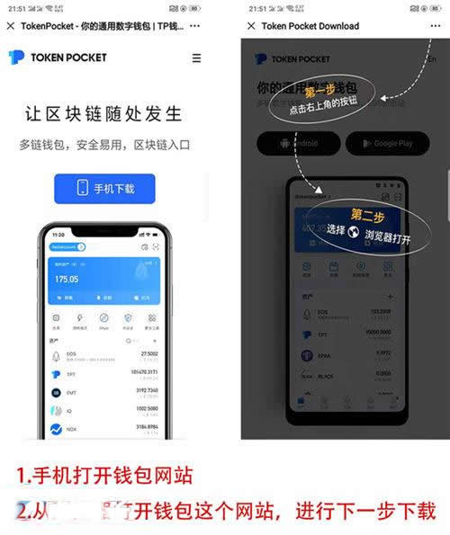 波场链怎么买币?波场链买币操作流程图解