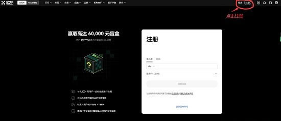 欧意(欧易)APP最新实名注册认证方法