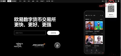 欧易欧易交易平台app下载 欧易app官方版怎么注册开户