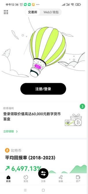 欧意注册入口在哪?欧意欧易如何注册?欧意官网2023最新地址