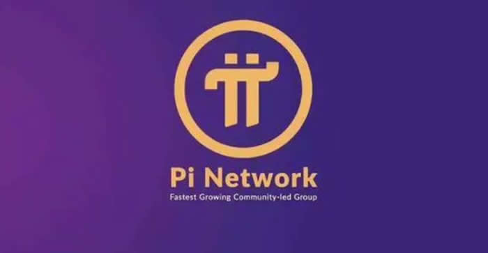 π币现在值多少钱？Pi币最新价格一枚多少钱？