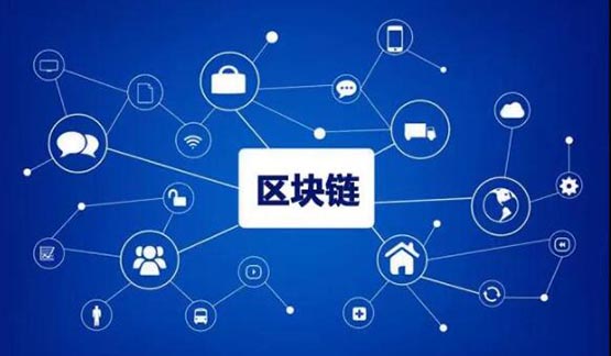 区块链是什么，如何简单易懂地介绍区块链？