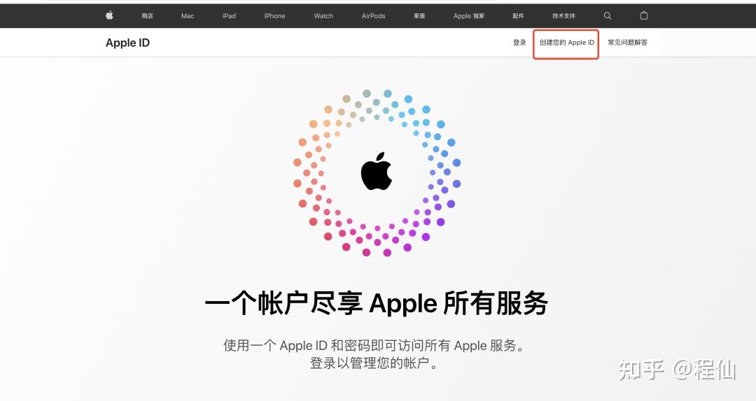 苹果手机注册海外AppleID账户 ios注册海外Apple ID教程2024最新版