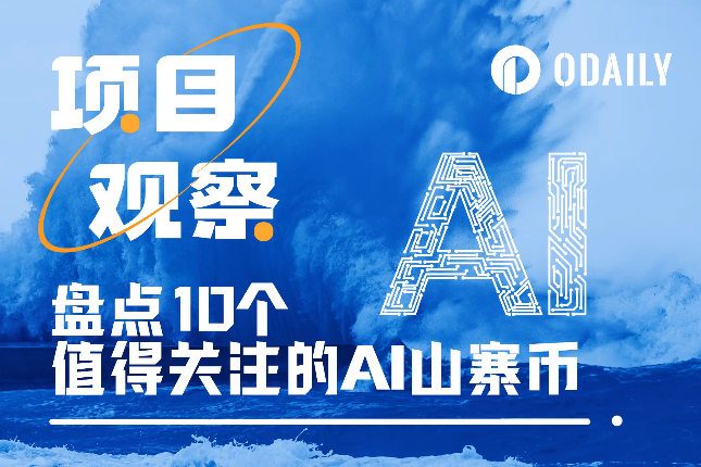 揭秘神秘之币——MYC是什么币？