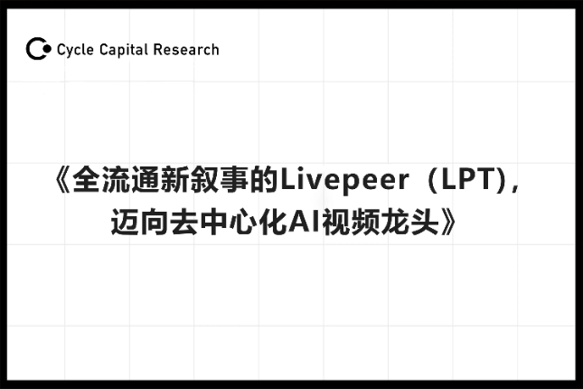 深度解析LTCS币价格：探寻背后的投资机会与风险
