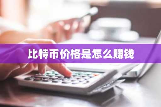数字货币交易所排名第几 比特币交易平台排名