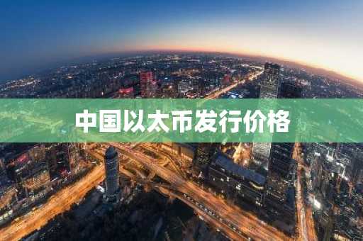 什么APP可以炒币 中国正规的虚拟货币平台排名