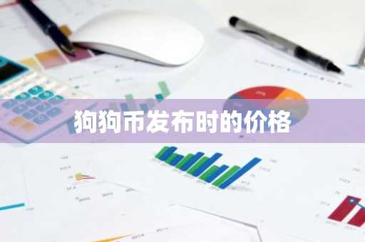 XTZ币怎么样？全球市值排名第几？