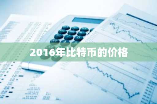 ADA官方网站哪个好？数字货币交易平台交易量排名