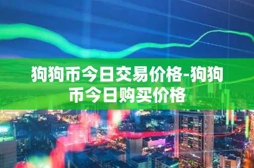 数字货币交易平台前10排行 bitFlyr上榜,OK数字货币交易平台是风向标