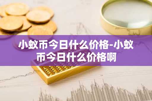 虚拟货币交易所排行榜前九名 交易所排名