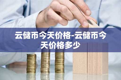 最大比特币交易平台排名 比特币交易平台排行榜