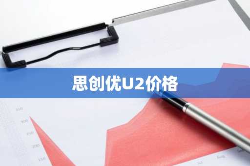 币圈交易所排名以及如何选择合适的交易所