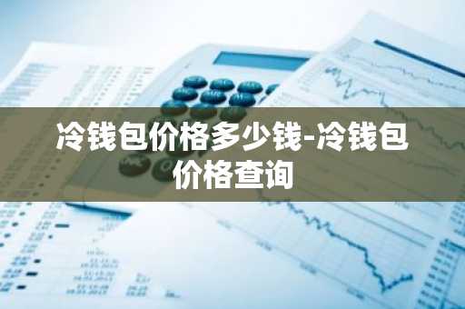 国内区块链交易平台排行榜2025最新