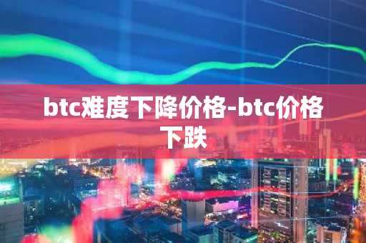 波场币全球顶尖交易所排名