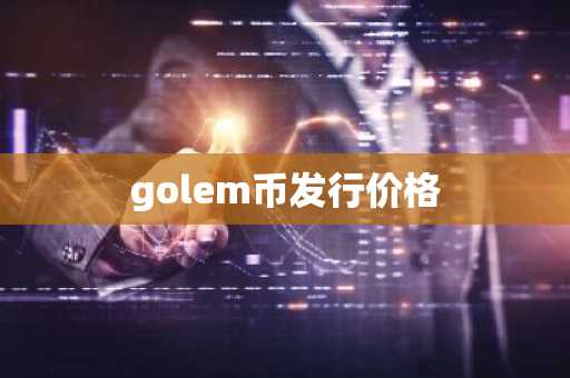 虚拟货币交易所排行榜前十名 币圈十大交易所排行榜