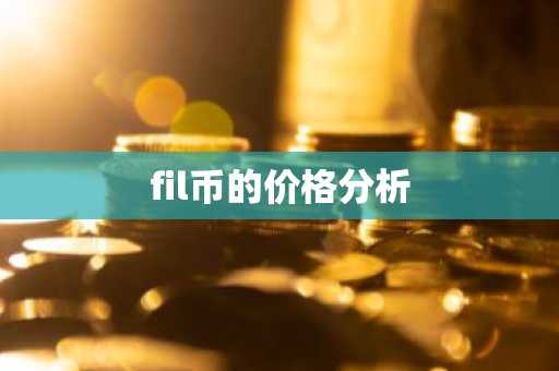 国外比特币交易平台有哪些_数字货币平台排名