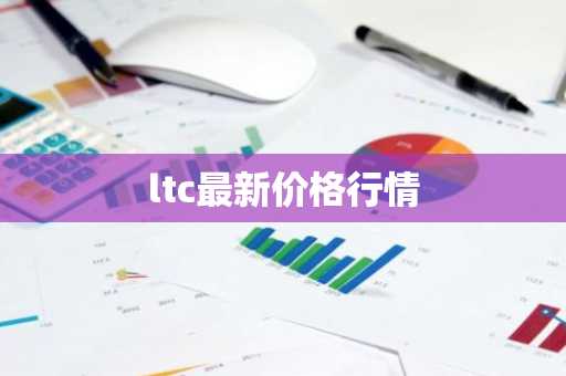 买数字货币用什么软件_top10以太坊平台排名合集