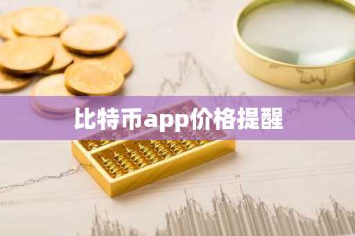 冷钱包app排行（冷钱包哪个好用）