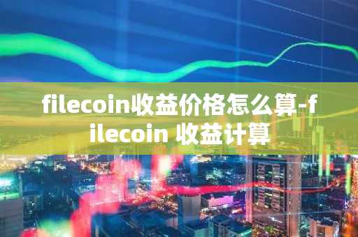 新加坡交易所排名 全球