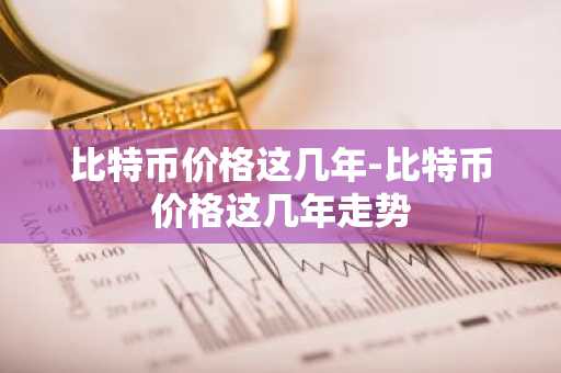币交易所排名前10名_最新出炉的USDT应用榜单