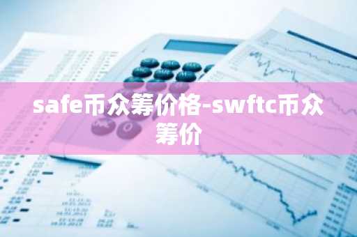 以太币期货交易平台推荐|十大以太坊期货交易所app