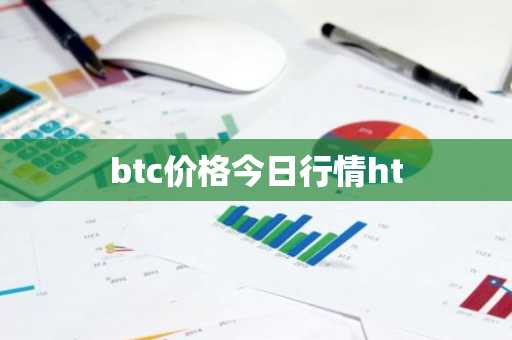 什么平台可以买泰达币 usdt交易网站排名盘点 2025