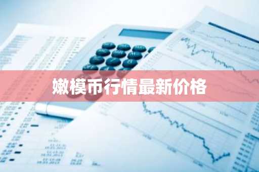 全球虚拟货币交易平台排行 数字货币量化交易平台