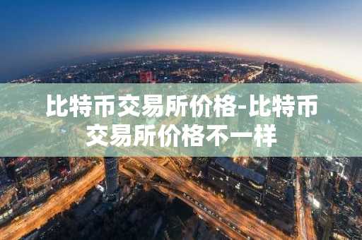 抹茶app官网 v6.1.54_易欧交易所排名多少