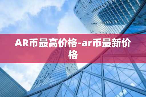中国比特币购买交易平台排名 全球最大的比特币交易