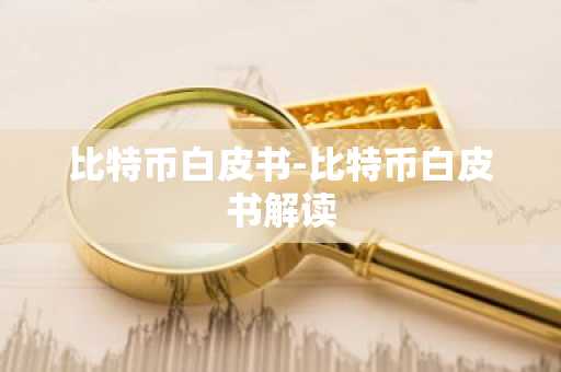国内什么交易所可以交易数字货币_数字货币行情软件 win 前10