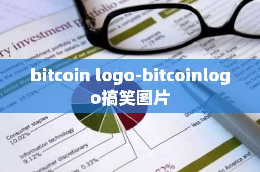 比特币价格走势分析与预测