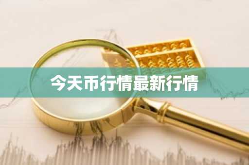 USDT手机版下载_欧意几档交易V6.4.38
