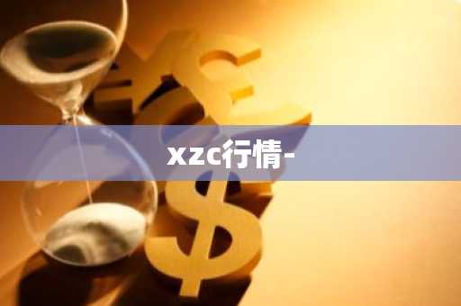 今天的比特币价格是多少「今天的比特币价格是多少?」