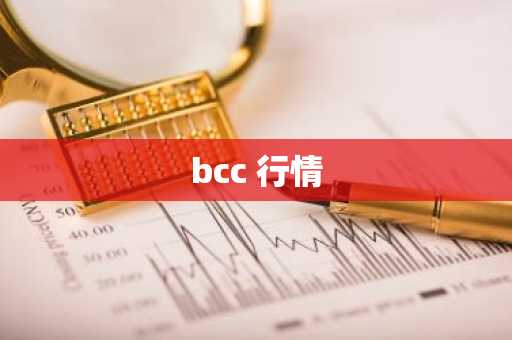 okb币未来价格预测 OK币价格行情