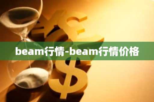 虚拟货币平台哪个好_虚拟币交易app