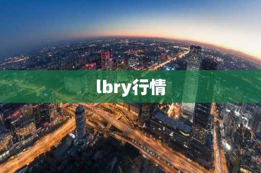 oe国际交易平台v6.11.55 区块链技术在文化艺术领域的应用前景