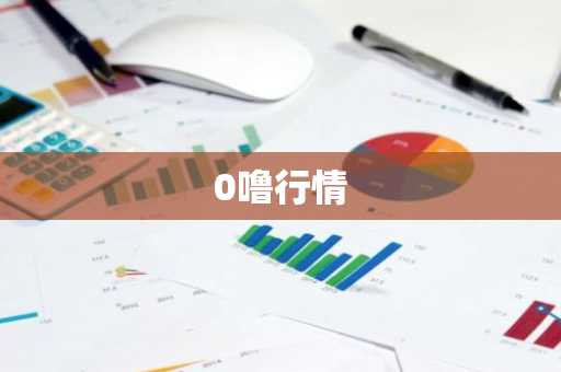 pi币在中国合法吗? 派币2025估计一个多少钱