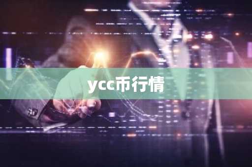 ok交易所下载苹果手机：OK交易平台iPhone版下载教程（最新）