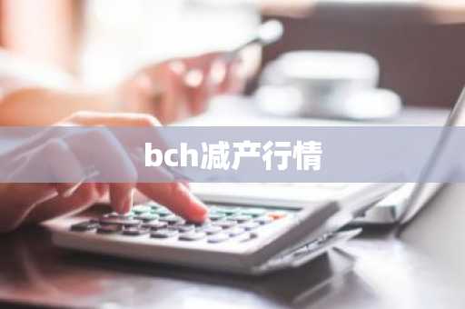 eth和etc2025_eth和etc区别