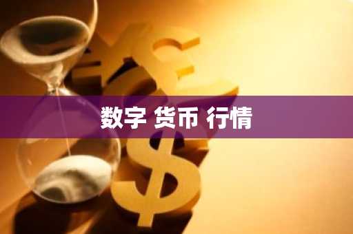 ok交易平台官方版本 最新ok下载官方APP