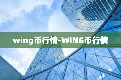 中币官方app下载 中币为什么不了？