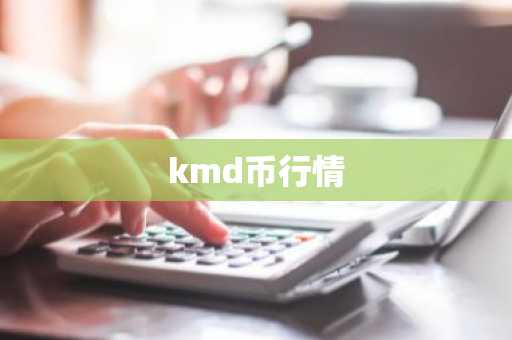 NRA币今日最新价格行情
