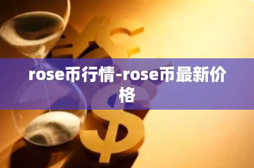 π币币圈小白官方入口用户量排名 数字货币交易APP欧美推荐