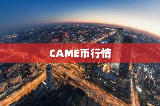 泰达币如何换成人民币 泰达币换人民币攻略