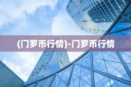 挖矿程序比特币 比特币 挖矿 程序