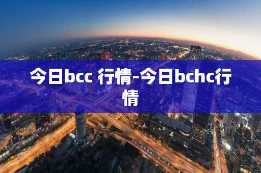 btc一天成交量_BTC节点 导出私匙