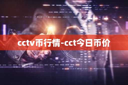 比特币最新价格及交易策略