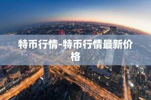 国内的币圈app 知名交易所前十推荐